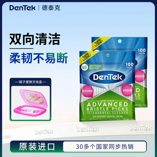 德泰克便携牙签刷鱼骨刷头
