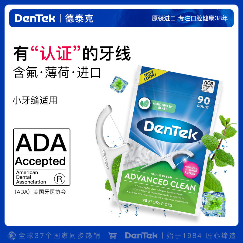 De Taike Dentek Round wire family Discount 90 branch *3 packagein the Care cleaners/Sanitary napkins/Paper/Aromatherapy , Shampoo bath/Personal cleanliness , Oral Care , Floss/Floss  category - from Buy2taobao.com to provide professional Taobao agent buy service