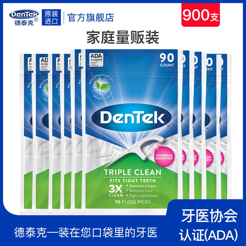 德泰克原装进口牙线超细圆线牙签剔牙小牙缝薄荷微蜡牙线棒家庭装