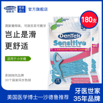 德泰克牙线棒家庭装超细扁线剔牙线小牙缝牙签薄荷微蜡牙线90支*2