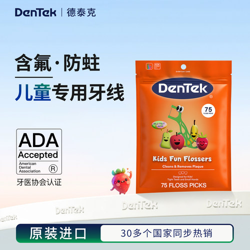Dentek德泰克儿童专用牙线棒