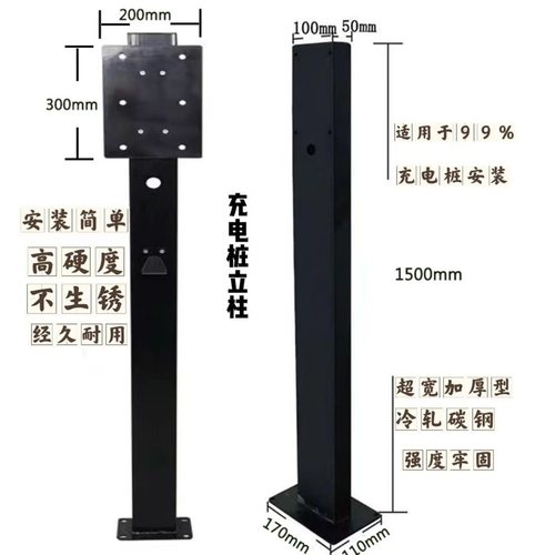 充电桩立柱送膨胀螺丝可定制