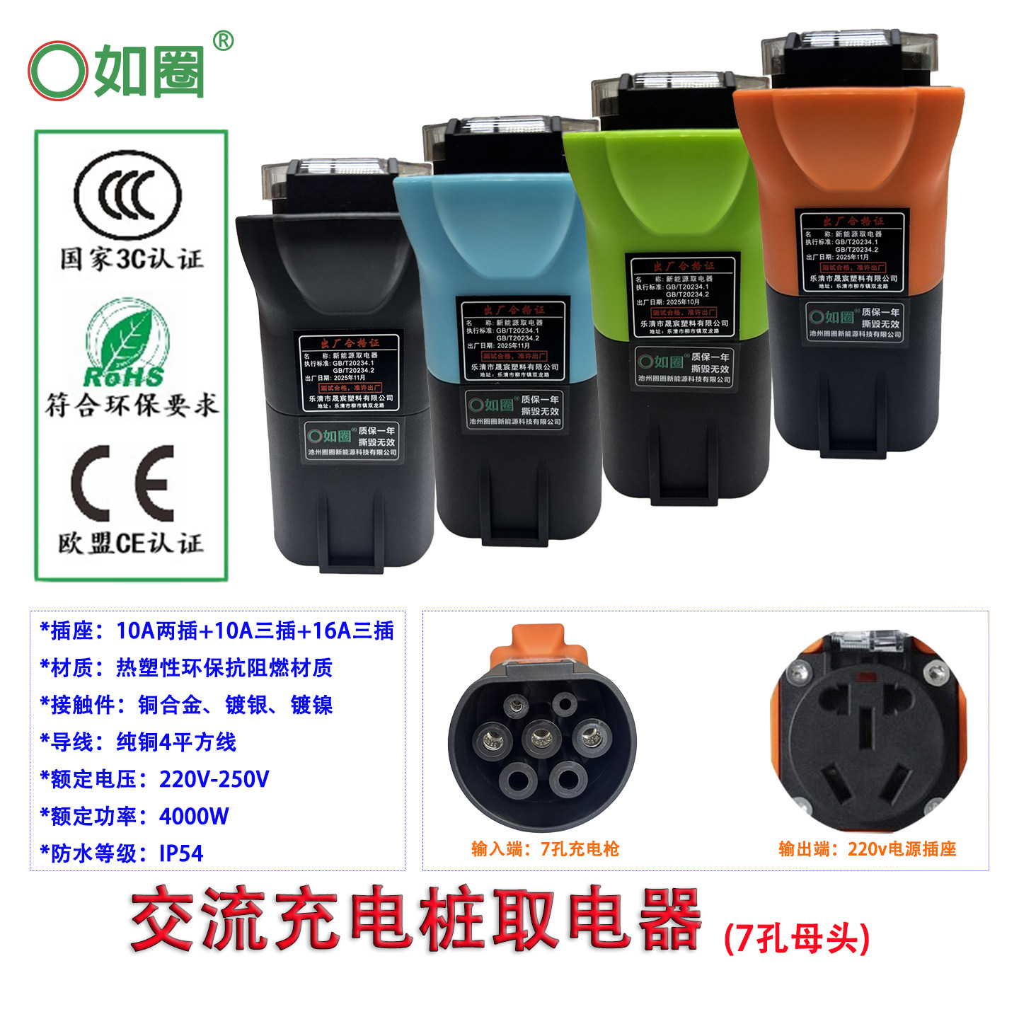 交流充电桩取电器转换头220V慢充转换头3C认证自驾游代步车电摩,汽车用品/电子/清洗/改装,充电桩取电/放电转换器,淘宝优惠券,粉丝福利购,淘宝优惠卷