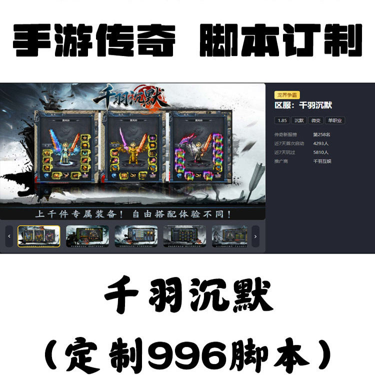 定制千羽沉默辅助996盒子抖音