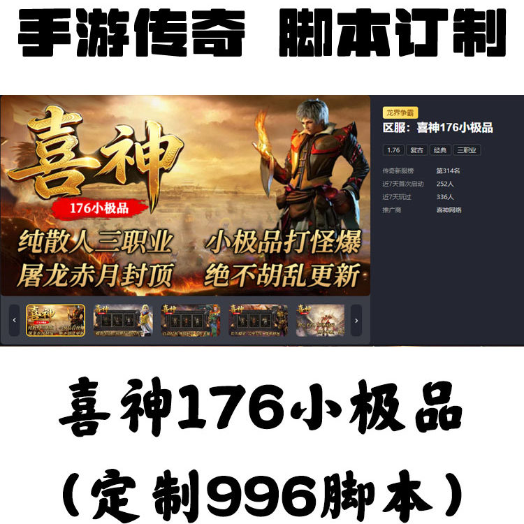 定制喜神176小极辅助品996盒子手游传奇挂机工作室科技下图自动BS,电玩/配件/游戏/攻略,其他游戏软件平台,淘宝优惠券,粉丝福利购,淘宝优惠卷