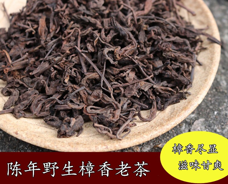 80年代野生古树大叶熟茶 樟香柔顺茶气足一款越喝越爱好茶500克