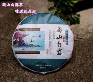 白茶福鼎2016年福鼎白茶白茶饼白露茶寿眉饼350g 老白茶茶叶