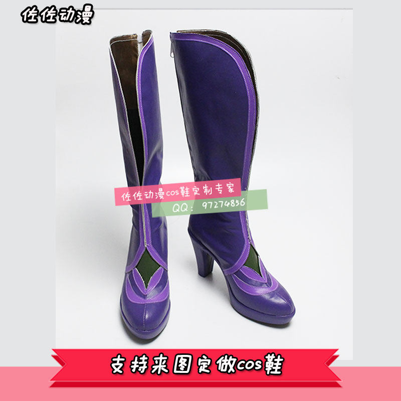 王者荣耀 紫霞仙子 露娜 cos鞋 cosplay鞋 动漫鞋 来图定做