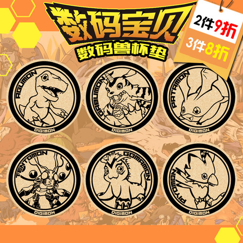 数码宝贝亚古兽加布兽软木杯垫周边礼物可定制