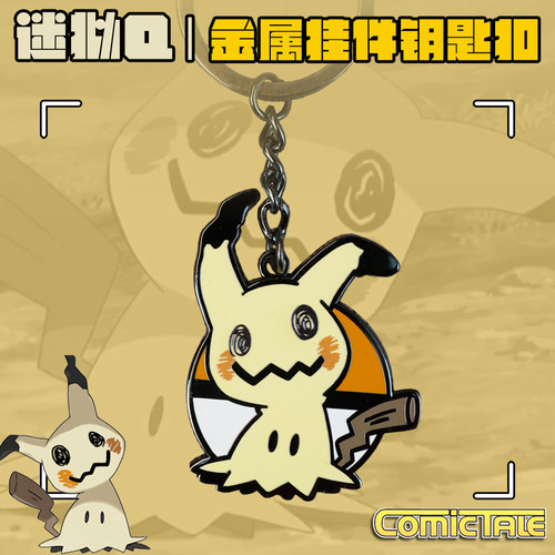 宝可梦Q版自制创意金属珐琅挂件