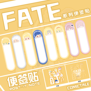 【新品】fate创意周边可爱贞德saber玛修金闪闪便签便利贴