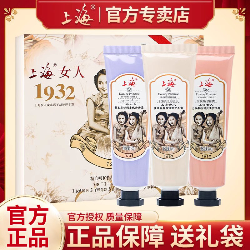 女人补水保湿护手霜上海图片