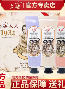 女人补水保湿护手霜上海