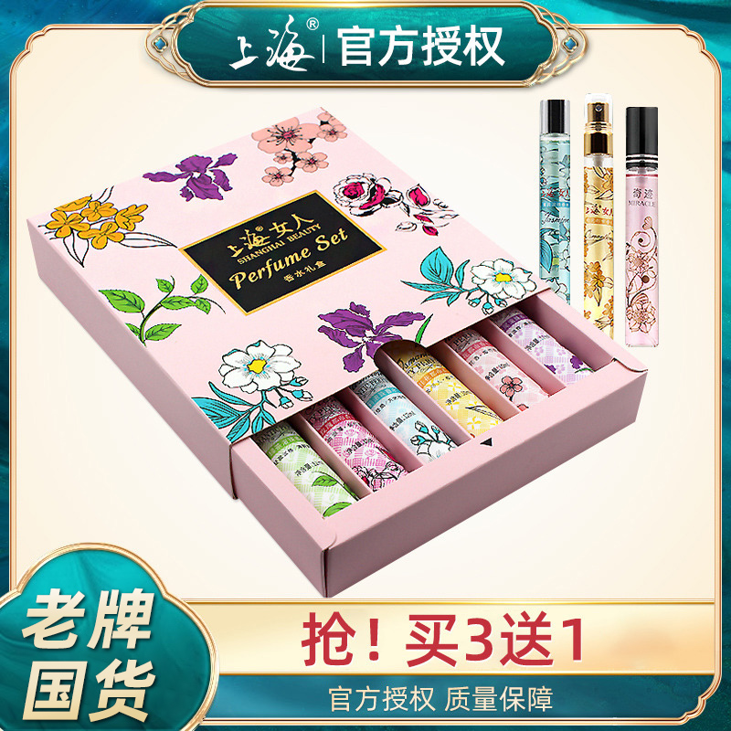上海女人都市香水男女士持久淡香专用滚珠绿茶正品大牌官方旗舰店
