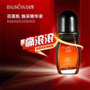 百莲凯 焕采精华液50ML 痛滚滚适用于疏通经络湿气重筋脉不通