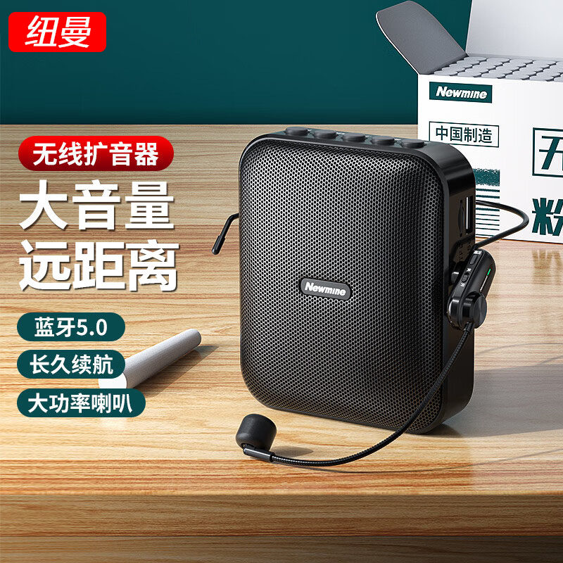 纽曼U226蓝牙扩音器大音量无线小蜜蜂教师用老师上课导游促销音乐怎么看?