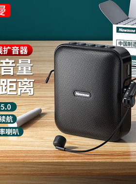 纽曼U226蓝牙扩音器大音量无线小蜜蜂教师用老师上课导游促销音乐