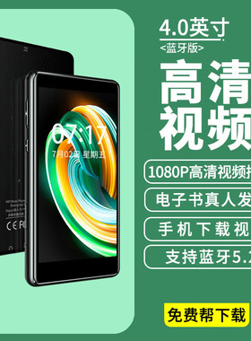 尚展M1播放器不连网mp4不可上网音乐播放器mp3随身听看小说视频歌