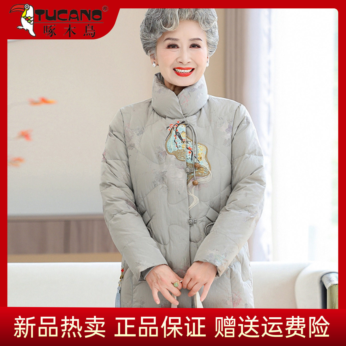 啄木鸟中老年人冬装短款洋气保暖羽绒服新中式国风时尚奶奶外套女