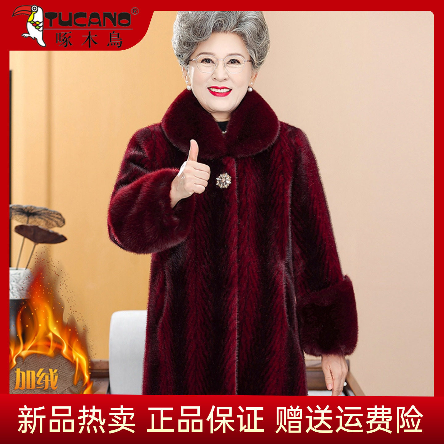 啄木鸟中老年人冬装加厚水貂绒奶奶高档皮草外套洋气保暖毛领大衣
