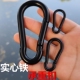 安全扣卡扣黑色登山扣保险扣环铁链绳扣户外露营铁扣葫芦形4568号