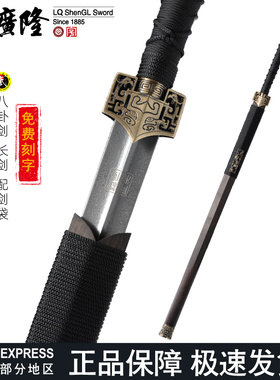汉风双手剑 太极双手剑 武当剑 八卦剑 龙泉沈广隆宝剑 未开刃
