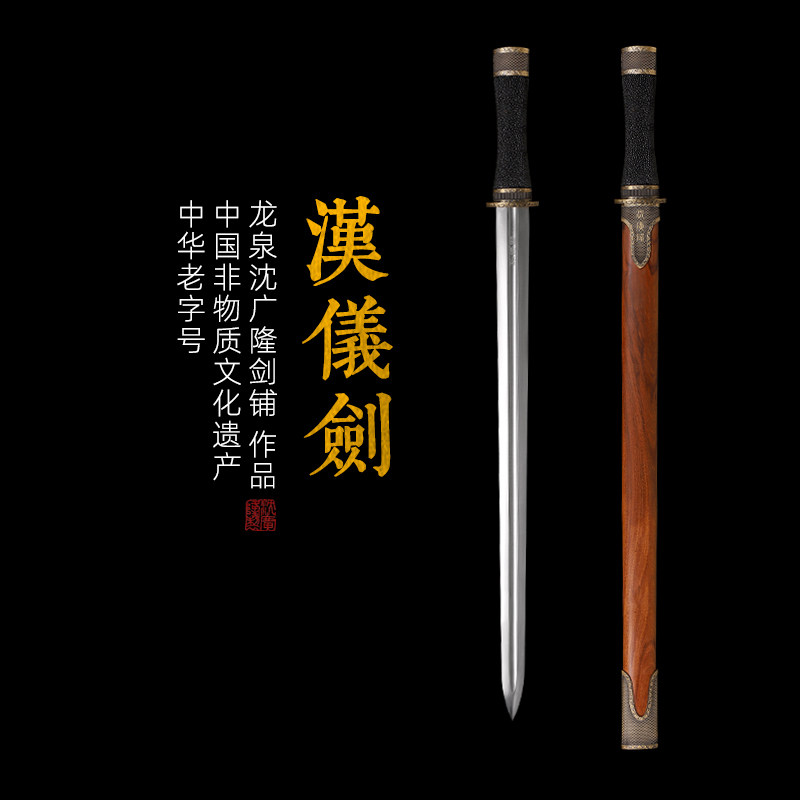 汉剑龙泉唐剑沈广隆配剑架