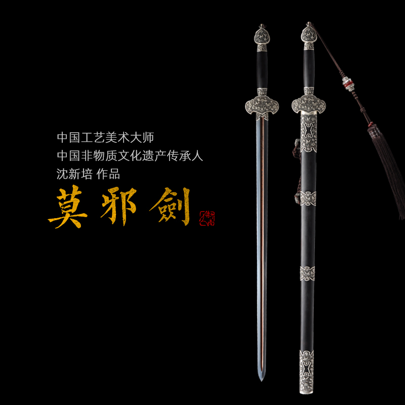 手工花纹钢剑龙泉传统宝剑沈广隆
