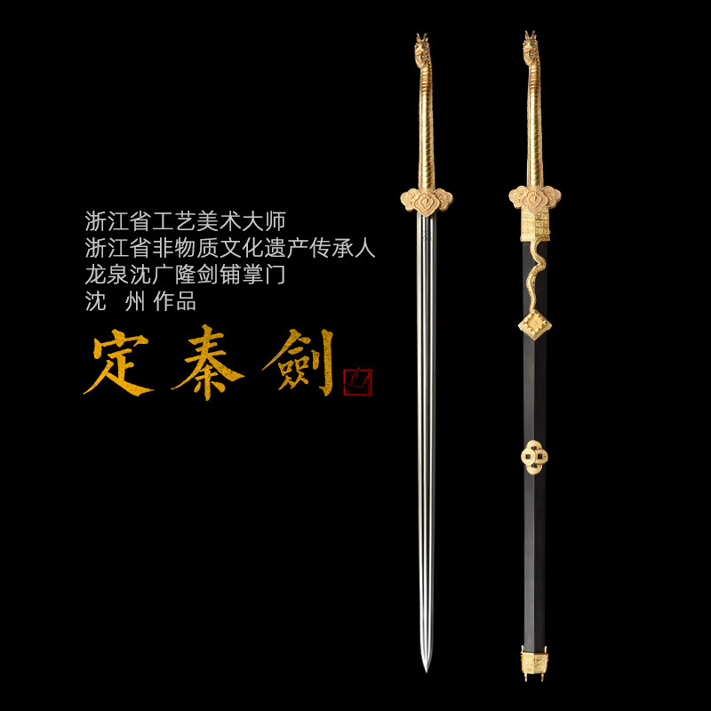 定秦剑 沈州作品 秦剑战国剑 龙泉沈广隆宝剑 手工传统剑 未开刃,特色手工艺,刀剑,淘宝优惠券,粉丝福利购,淘宝优惠卷