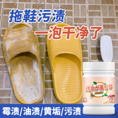 拖鞋 清洗剂清洁神器除垢 去污去黄白色清洗液塑料污渍去除刷洗凉鞋