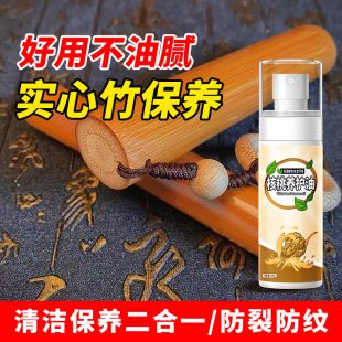 玉竹油实心竹保养油竹雕文玩上色油包浆葫芦核桃防霉裂盘玩玉化液