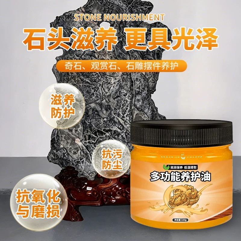 放心家奇石石头保养蜡图片