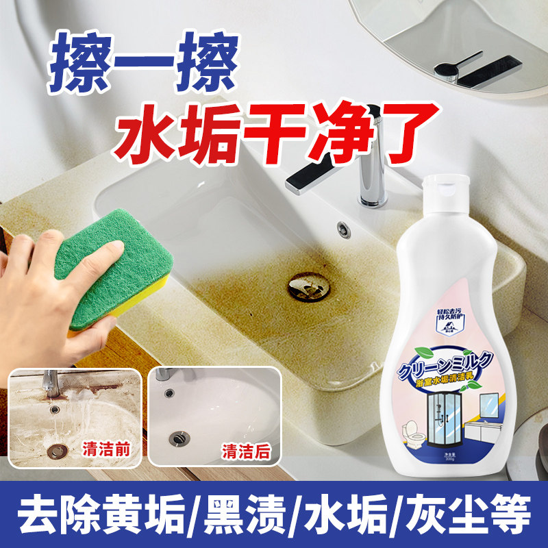 浴室水垢清洁剂瓷砖清洁乳玻璃去污卫生间发黄卫浴水龙头除垢神器