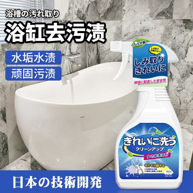 洗浴缸专用清洁剂发黄去黄抑菌浴池水垢污渍亚克力浴盆清洗剂神器