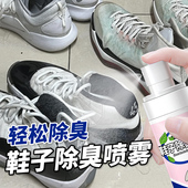 鞋 柜除菌抑菌防臭脚臭脚汗消毒留香空气清新剂 袜除臭剂喷雾球鞋