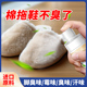 子去异味喷雾 去脚汗抑菌杀菌除菌除味毛绒鞋 棉拖鞋 除臭剂防臭棉鞋