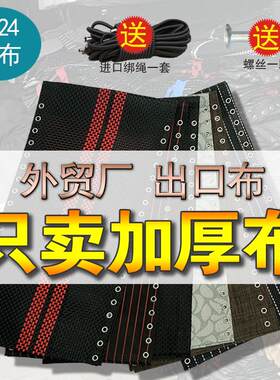 折叠躺椅配件加厚替换布
