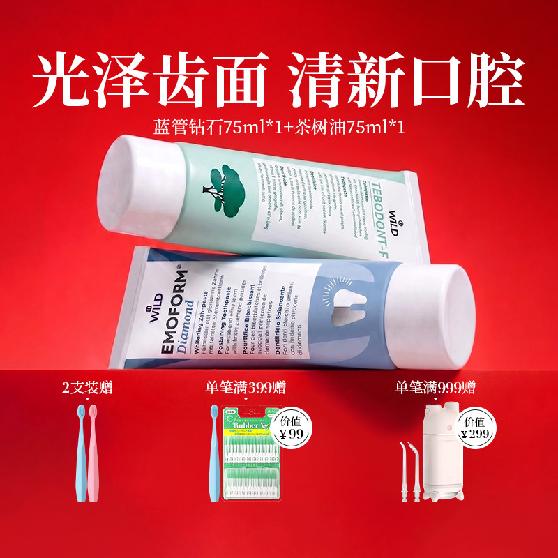 Dr.Wild瑞士进口怀尔德depurdent牙膏深层清洁护齿亮白牙膏套装