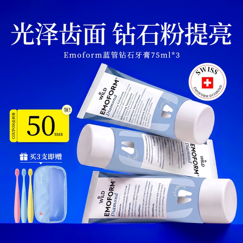 瑞士进口钻石粉光泽提亮齿面护龈