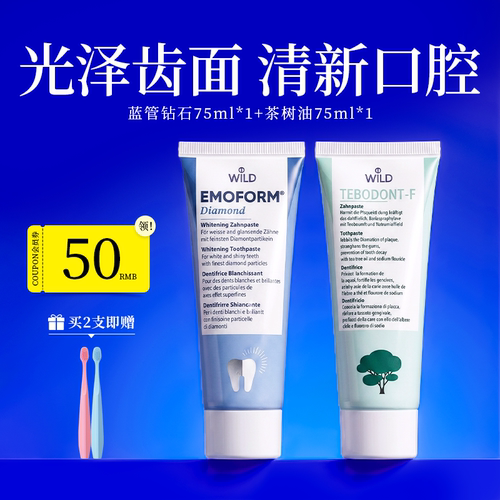 牙膏瑞士进口深层清洁护齿亮白