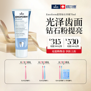 Wild怀尔德瑞士进口蓝管钻石粉牙膏光泽提亮白齿面护龈含氟防蛀