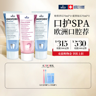 Dr.Wild瑞士进口depurdent抛光防蛀净白牙膏周期套装