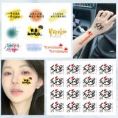 毛不易纹身贴 粉丝应援周边妆容水贴 冒险精神巡回演唱会脸贴纸