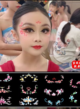 花朵彩绘妆容纹身贴 古风汉服舞台妆创意脸妆 六一元旦妆容印花贴