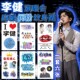 李健演唱会纹身贴贴纸脸贴一次性应援周边闪粉贴纸定制巡回演唱会