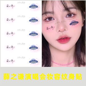 薛之谦同款玫瑰小飞船碟，