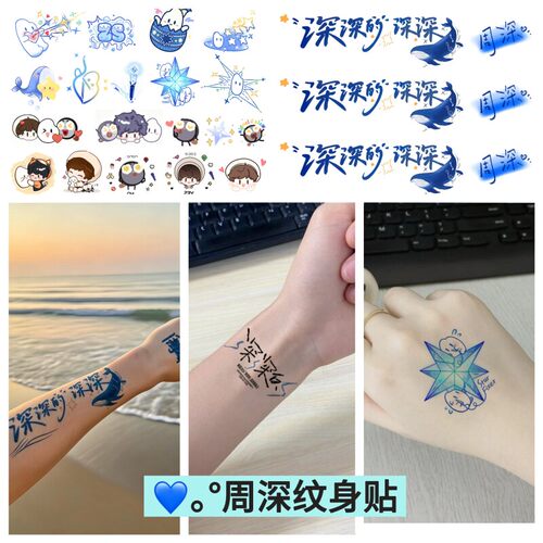 周深脸贴2026「的」巡回