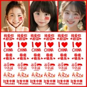 十一节日学生运动会脸贴活动脸部手臂贴 国庆 爱国贴纸 纹身贴纸