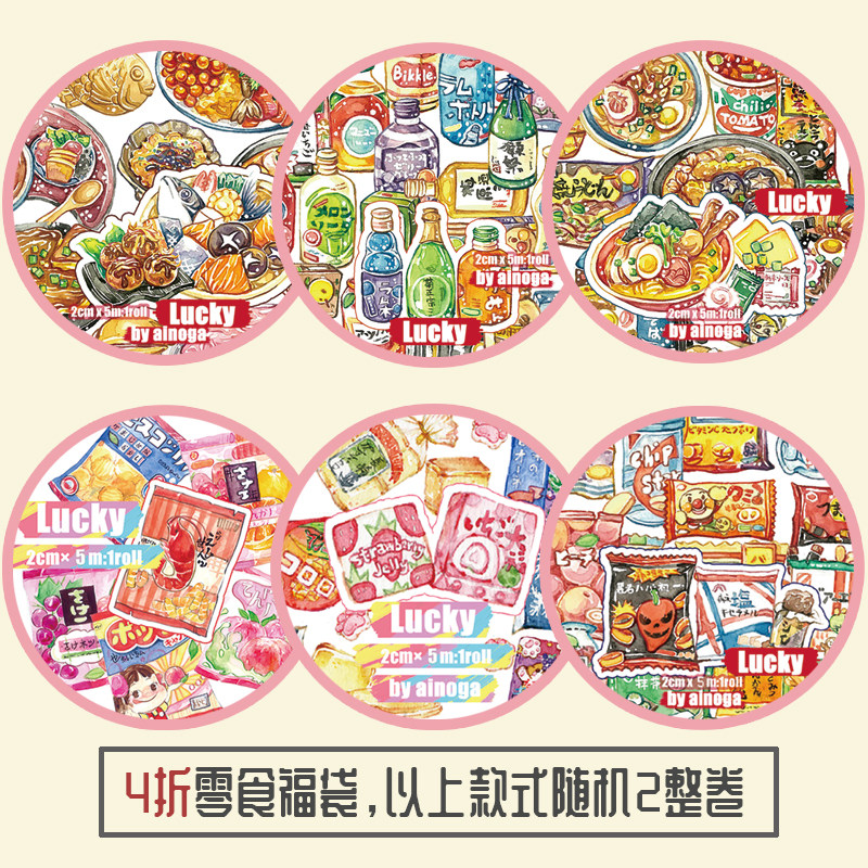 原创清新文艺可爱少女贴纸白墨PET特油胶带手账文创美食福袋