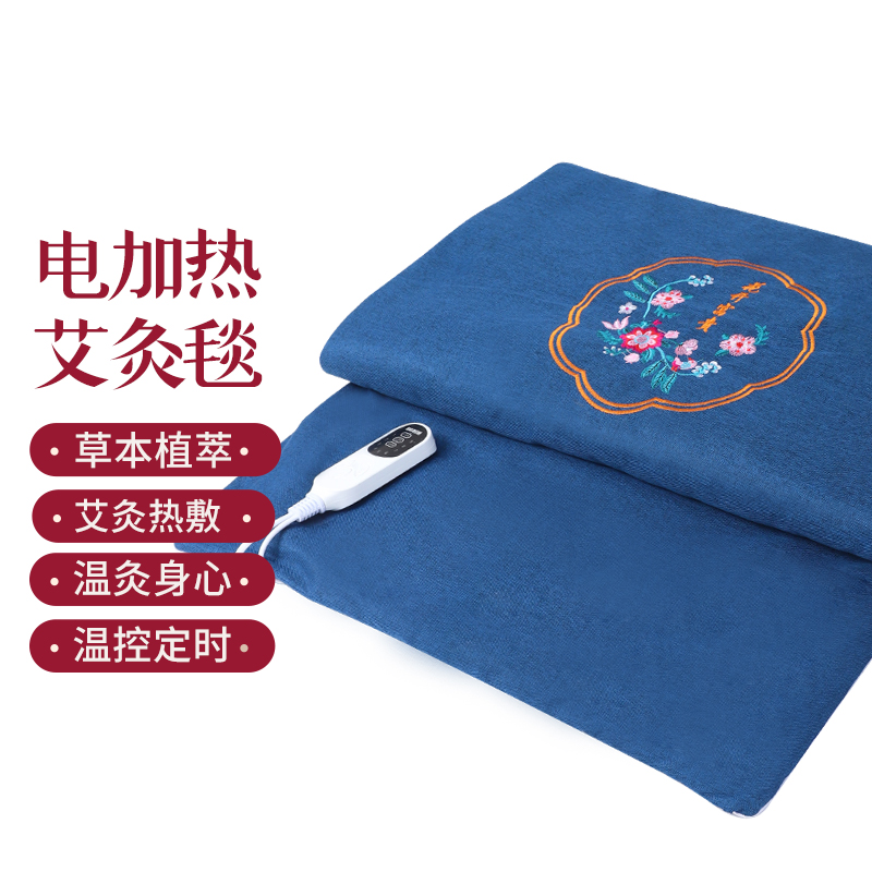 御道艾绒坐垫电加热艾灸热敷毯